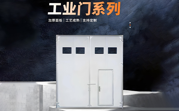 古浪厂房保温门