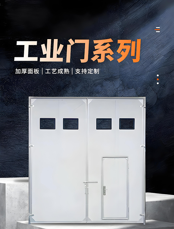 古浪厂房保温门